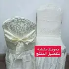 تلبيسات كراسي ومفارش طاولات للحفالات