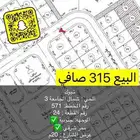 ارض للبيع شمال الجامعة شارع ممر