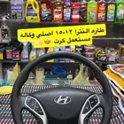 طارات سيارات