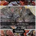 تمر طيب توصيل لجميع مناطق المملكه