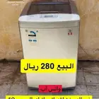 غساله اتوماتيك