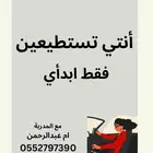 مدربة قياده