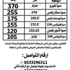 عروض شرايح