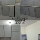 مطبخ الأبواب الخشبية