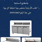 ثلاجة بيتزا ثلاجه مقبلات ثلاجات تبريد معدات مطاعم