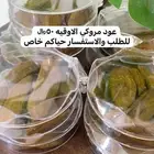 بخور عود مروكي