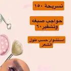 ميكاب ارتست وهيرستايل