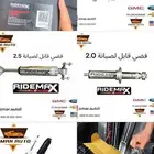 مساعدات رايد ماكس