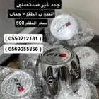 جيب رانجلر اكواب جنوط اخطبوط