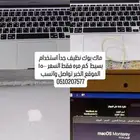 ماك بوك اير 2015