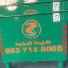 تأجير الحاويات التجارية للمحلات والمصانع والشركات