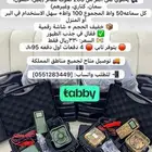 جهاز أصوات طيور