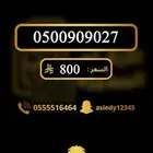 ارقام مميزه والنقل فوري