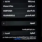 جوال اي فون 8 بلس