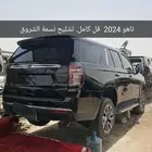 تشليح جموس موديلات حديثه تشليح نسمة الشروق 231