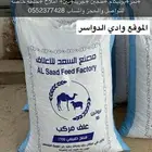 علف مركب منتج طبيعي  100 للتواصل والحجز واتساب