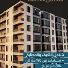 شقق تمليك للبيع على طريق المطار
