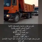 اعلان قلاب سكس برتقالي مسروق من الدمام