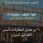 مؤسسة بن هشبل للمقاولات العامة