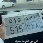لوح