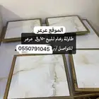 السلام عليكم طاوله رخام
