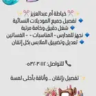 تفصيل ملابس نسائيه