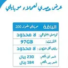 خصومات موبايلي   عروض غير موجودة في الفروع