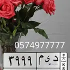 د ي م 3999 لوحه مميزه للبيع
