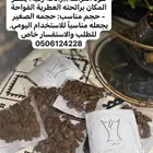 بخور عود الفراشة