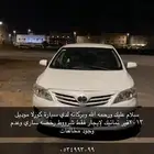 كورلا ل ايجار