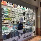 اساس وجهتك واكثر