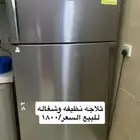 ثلاجه