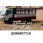 دينا متواجد بالجمش للحلال واعلاف واثاث