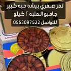 شرورة