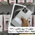 ايفون