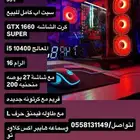 بي سي البيع مع اغراضه كامله الي بصور البي سي من المالك الاو