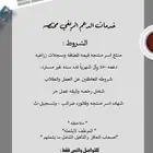 تقديم الريف
