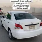 يارس