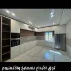 دواليب مطبخ المنيوم