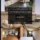 كرفانه سحب (مشب) غرفه شينكو
