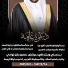 دعوة زواج رجاليه وعدسه سناب