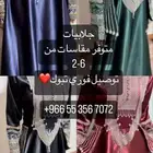 جلابيات اليوم الوطني