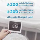 بديل التأمين الطبي