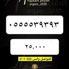 أرقام - - - STC - - - أربع خمسات - - -