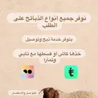 ذبائح