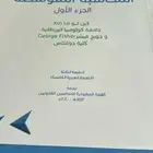 كتاب مجال ادارة الاعمال