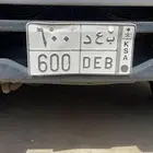 لوحة مميزه (بعد600)