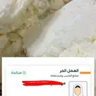 زبده بقر مضمونه