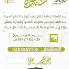 ملتقى حريات