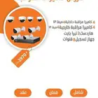 تركيب وصيانة كاميرات مراقبة واجهزة امنية